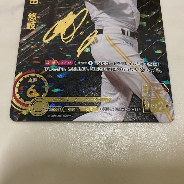 1 иен ~ Professional Baseball карты Dream заказ PBP04-H02 SSP. рисовое поле ..