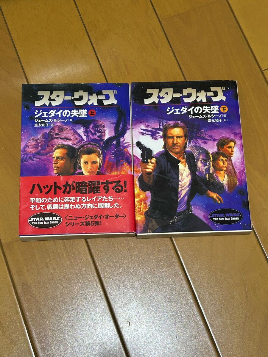 библиотека повесть Звездные войны Jedi. .. верх и низ шт библиотека повесть Звездные войны Jedi. .. верх и низ шт