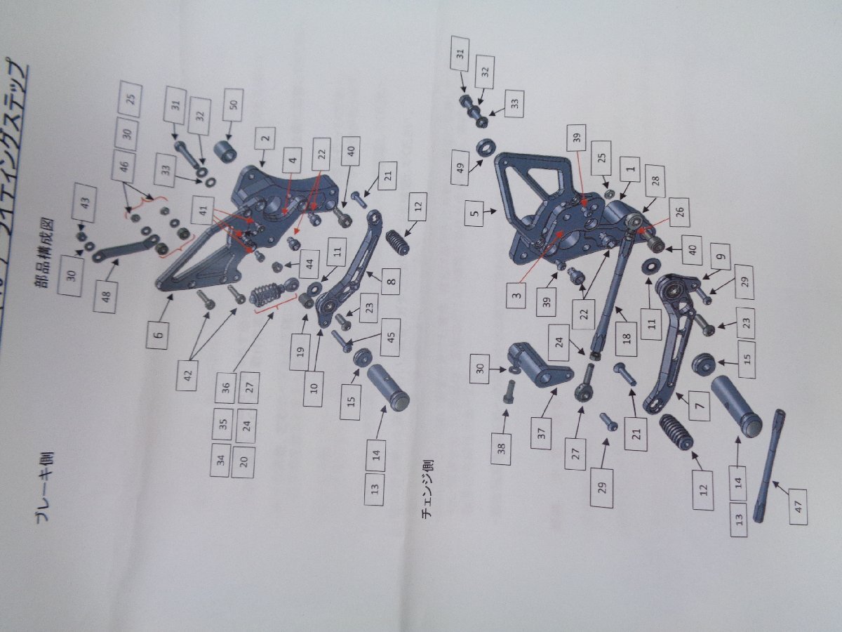 モンキー125 JB02 19-21 Kファクトリー ライディングステップ バックステップ キット メタリックシルバー 未使用【H092】_画像9