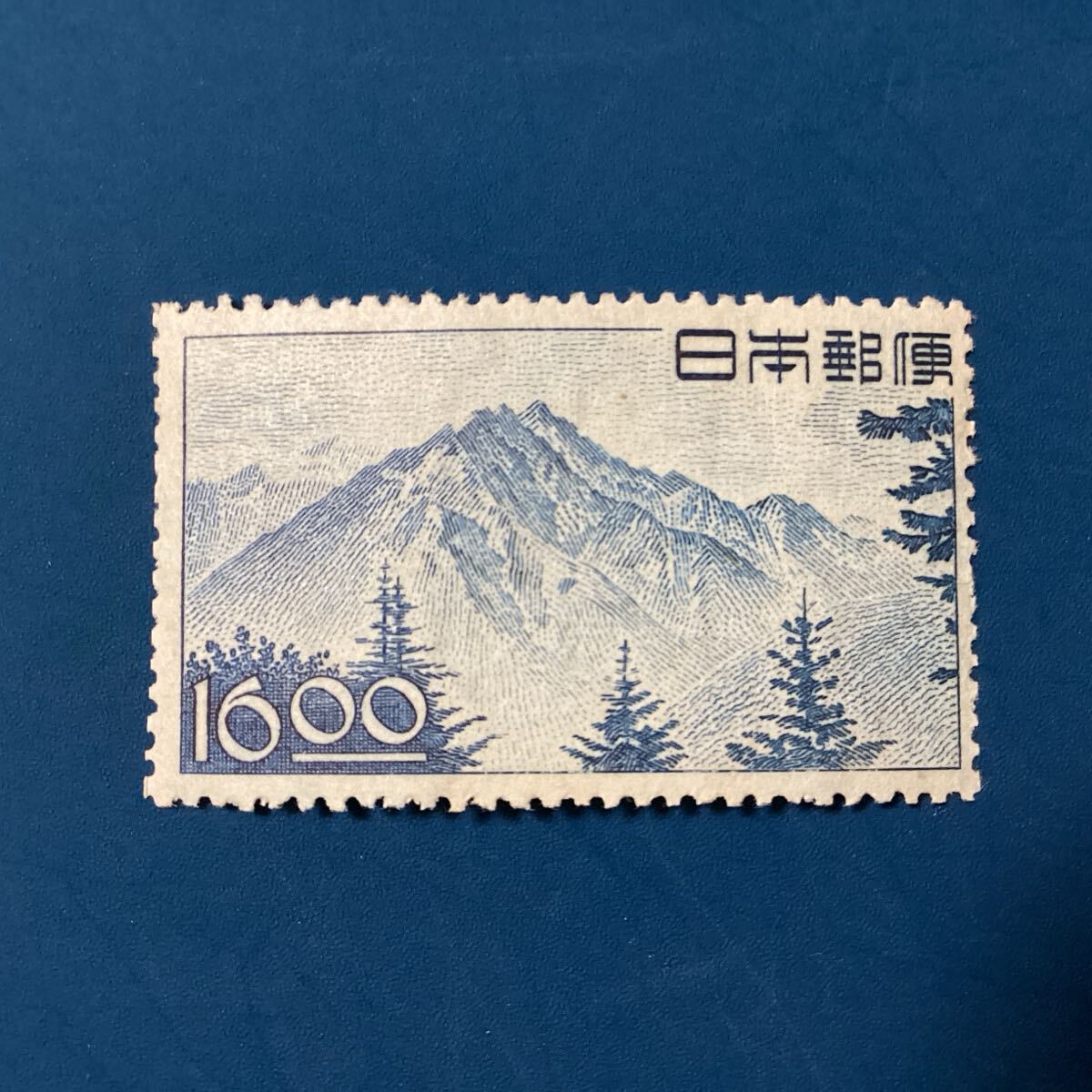 長野平和博記念切手 穂高岳_画像1