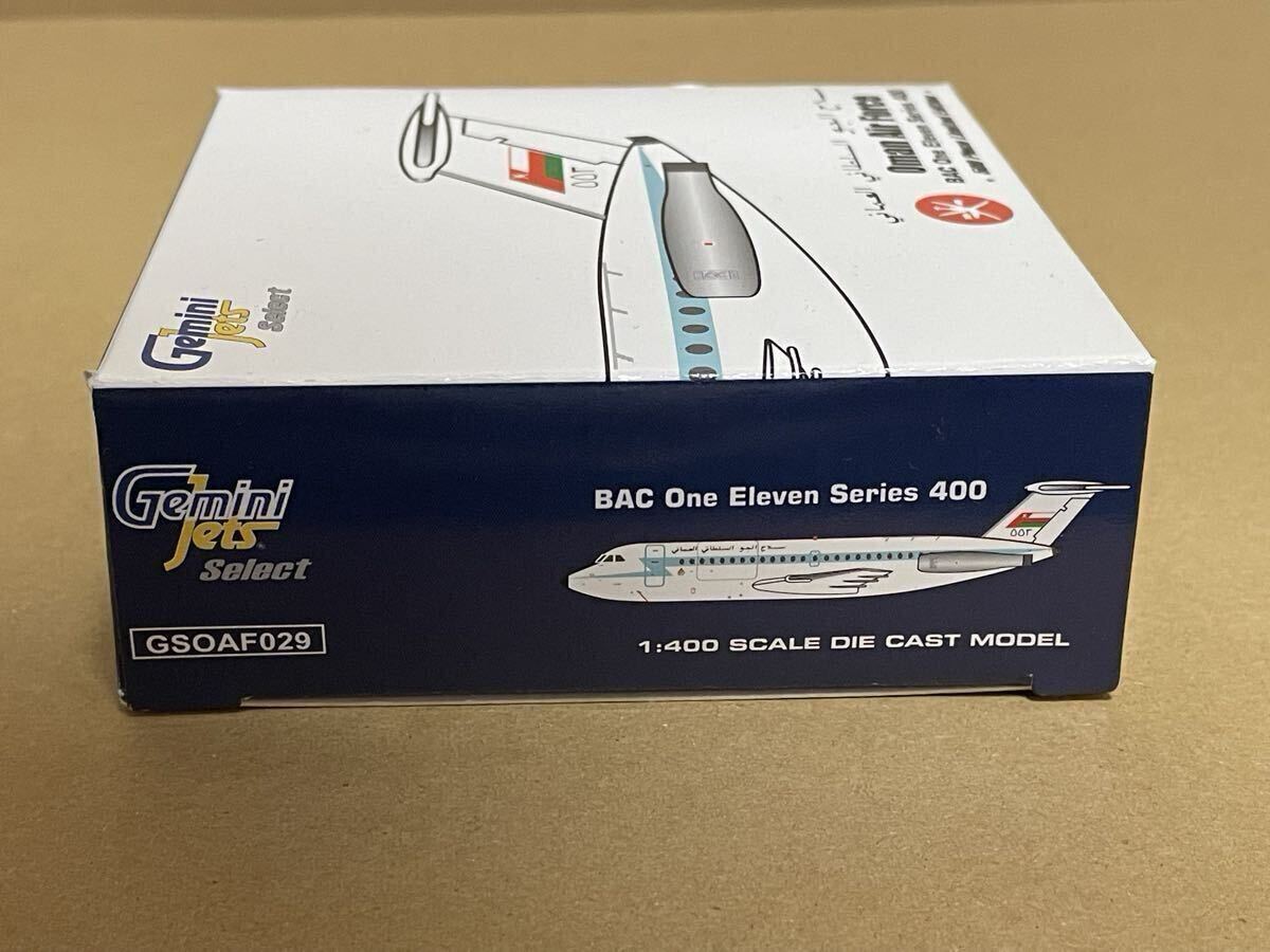 現状品・レア模型 限定500個 オマーン空軍 BAC ONE Eleven 400（BAC1-11） 1/400 Gemini Jets GSOAF029 ブラックフライデーセール 送料無料_画像8