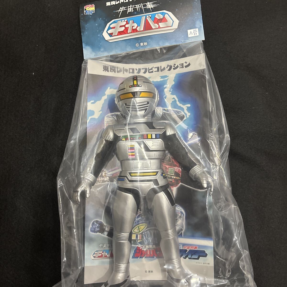 東映レトロ ソフビ 宇宙刑事 ギャバン 検 ブルマァク マルサン キカイダー 01 ハカイダー ウルトラマン M1号 ベアモデル メディコムトイ_画像3