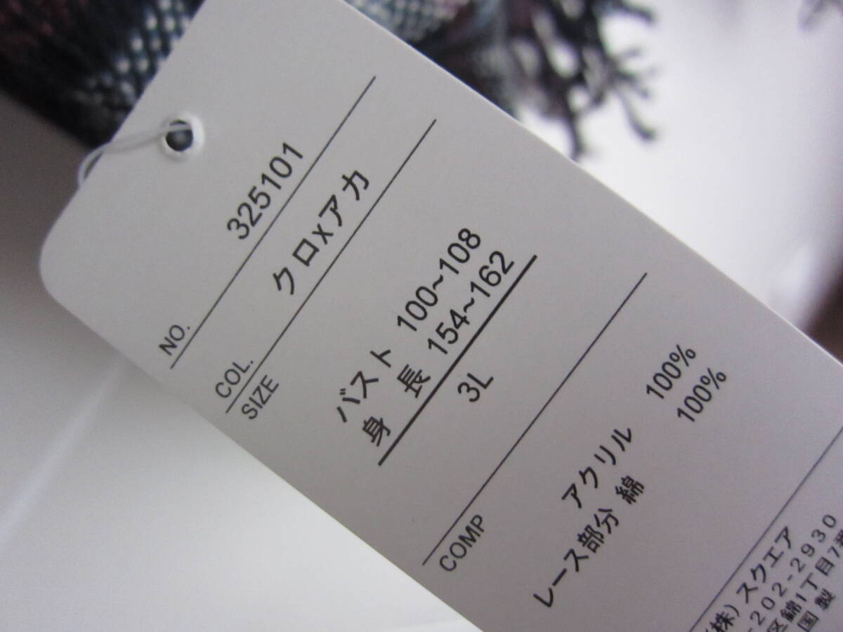 送料無料　Z118　新品　【3L】　～4L・5L着用可　ブラック　チェック　ポンチョ　オーバーサイズ　大きいサイズ　ゆうパケットプラス_画像4