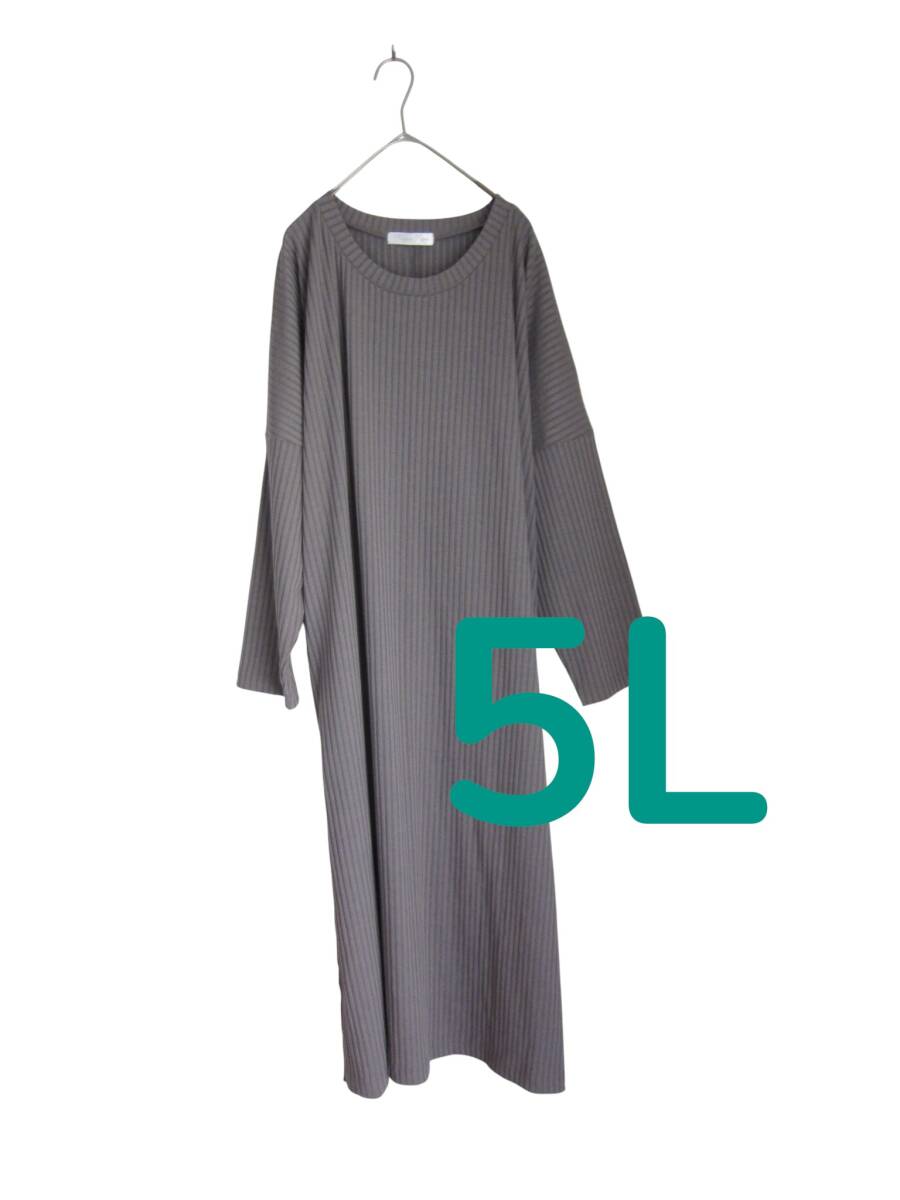 送料無料　W98　美品　【5L】　グレー　リブ　厚地　カットソー　ワンピース　両サイドスリッド　大きいサイズ　ゆうパケットプラス_画像1