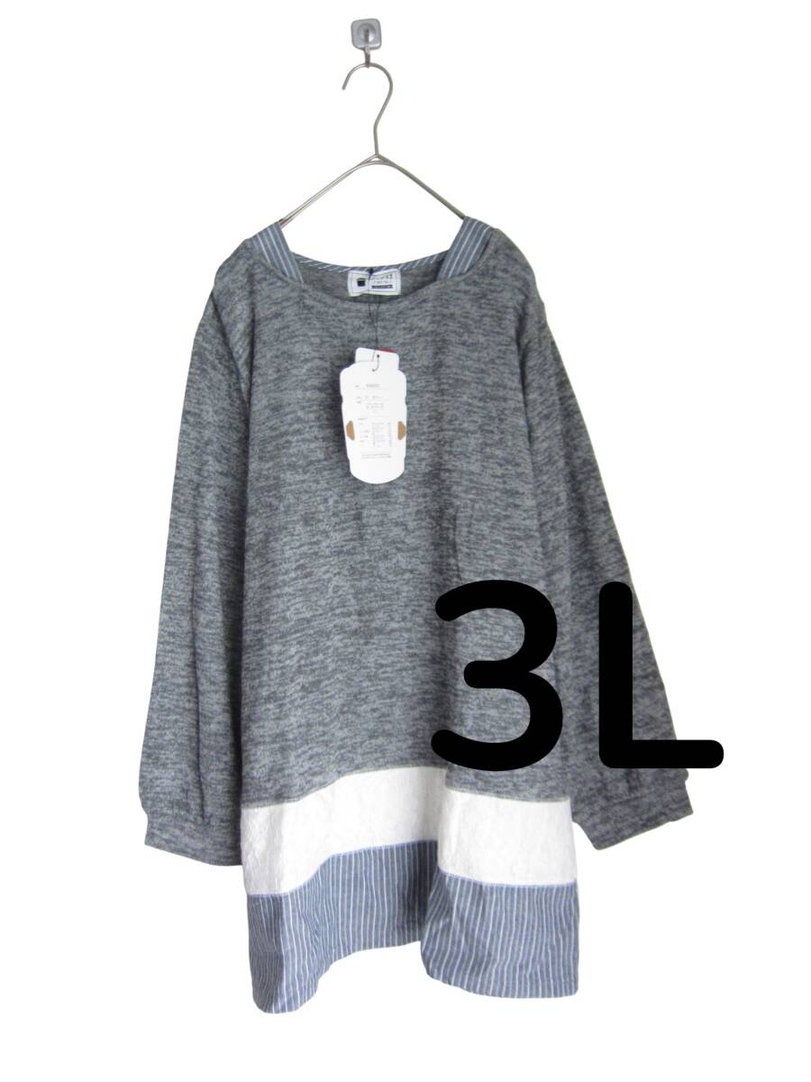送料無料　Z111　新品　【3L】　グレー　ニットソー　シャツ重ね着風　1枚仕立て　大きいサイズ　ゆうパケットプラス　長袖　着回し_画像1