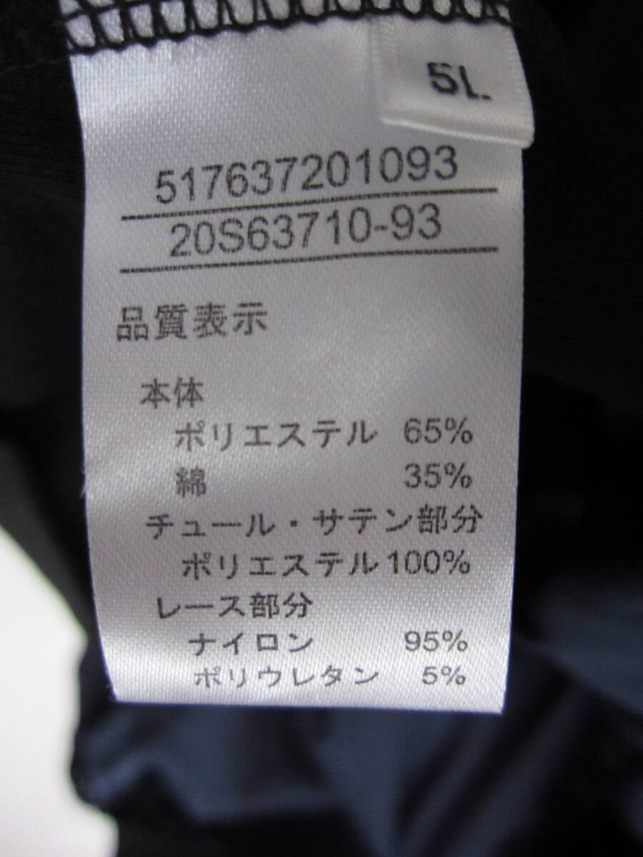 送料無料　Z115　美品　【5L】　～6L着用可　ブラック×ネイビーレース　重ね着風　厚地　カットソー　長袖　大きいサイズ　ゆうパケット_画像7