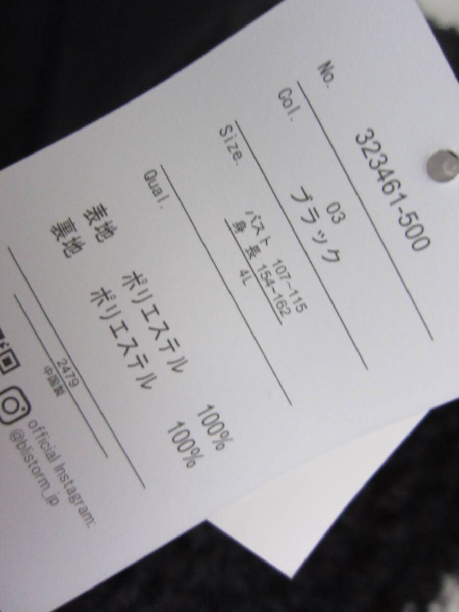 送料無料　1103　新品　【4L】　～5L着用可　ブラック　ふわもこ　ノースリー　ジャケット　大きいサイズ　レターパックプラス_画像4