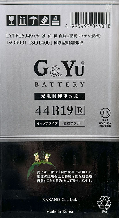 【送料込5100から】44B19R G&Yu製【充電制御車対応】★★★_画像2