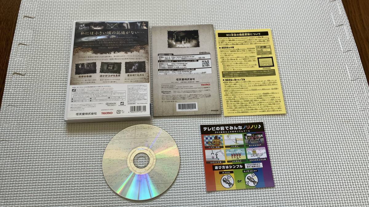 25-Wii-20-T 動作品 ニンテンドーWii 零~月触の仮面~_画像3