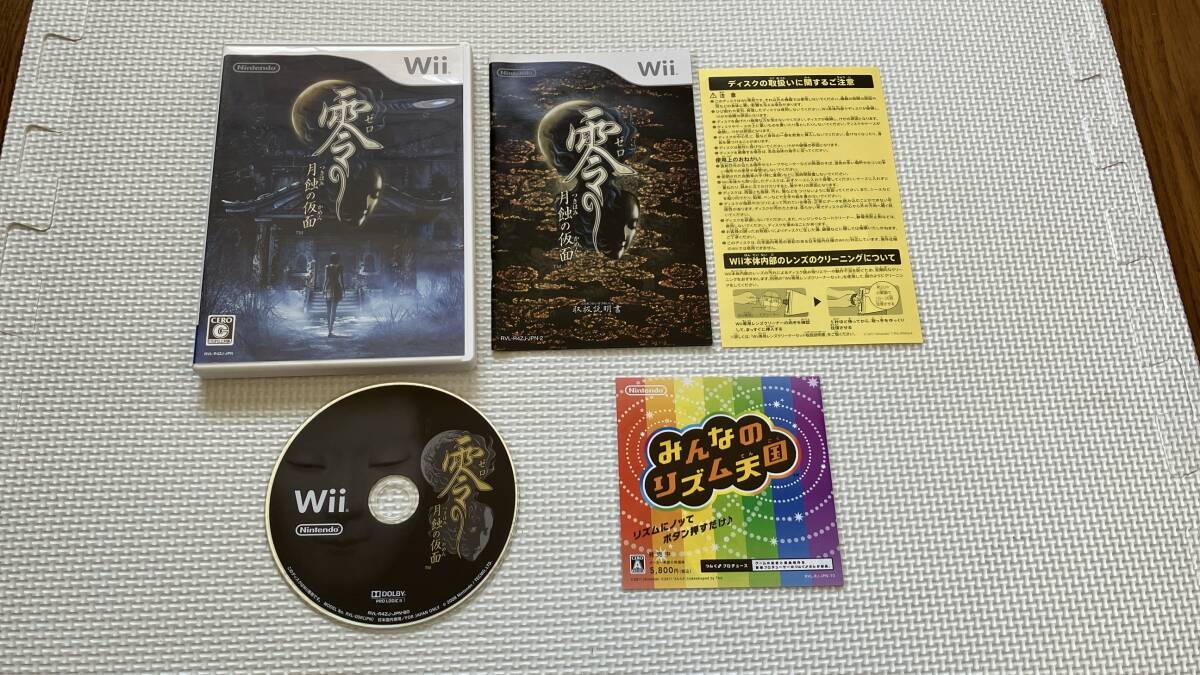 25-Wii-20-T 動作品 ニンテンドーWii 零~月触の仮面~_画像1