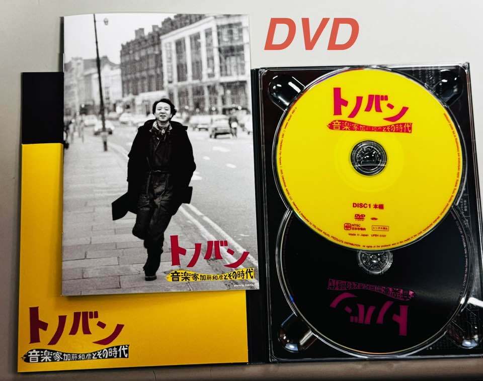 【中古】トノバン 音楽家 加藤和彦とその時代 [DVD]　発売日 : 2025/10/15_画像1