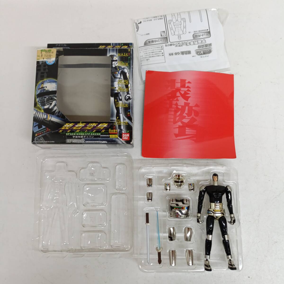 HS120-15 超合金 装着変身 超合金 GD-89 宇宙刑事ギャバン _画像1