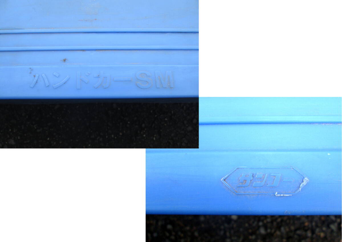 《510087》台車 / サンコー ハンドカーSM 折りたたみ_画像7