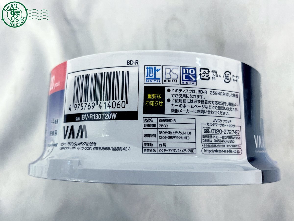 BK0602355 ▲ ブルーレイディスク まとめ売り 160枚 Victor・JVC verbatim BD-R ディスク 中古品 used品 現状品_画像6