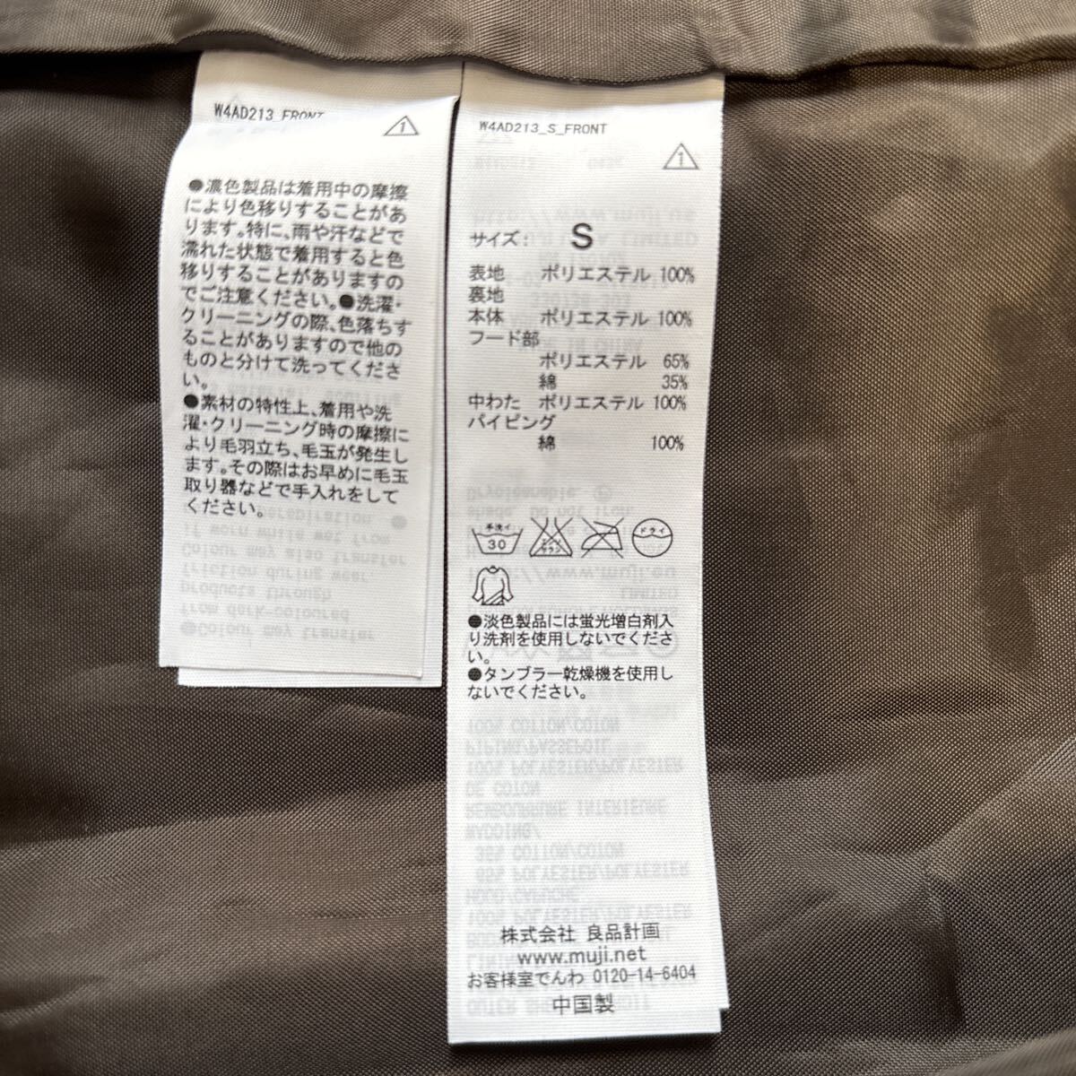 無印良品キルティングコートS_画像4