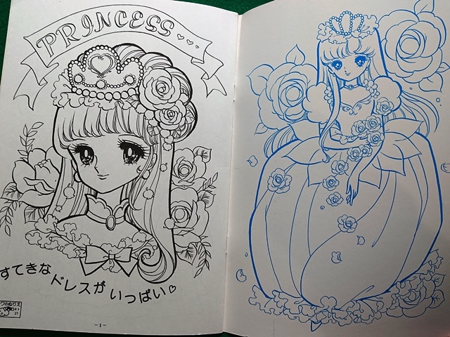 ショウワのぬりえ ドレスがいっぱい おひめさま あいかわ敬■昭和 レトロ ショウワノート 当時物 デッドストック■A-1_画像3