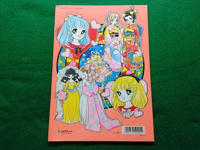 ぬりえ はなよめさん　PAPER ROCK（あいかわ敬？）■昭和 レトロ ショウワノート 当時物 デッドストック■A-6_画像2