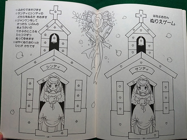 ぬりえ はなよめさん　PAPER ROCK（あいかわ敬？）■昭和 レトロ ショウワノート 当時物 デッドストック■A-6_画像9