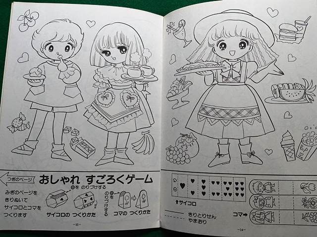 ぬりえ アップルシスターズ　PAPER ROCK（あいかわ敬？）■昭和 レトロ ショウワノート 当時物 デッドストック■A-7_画像6