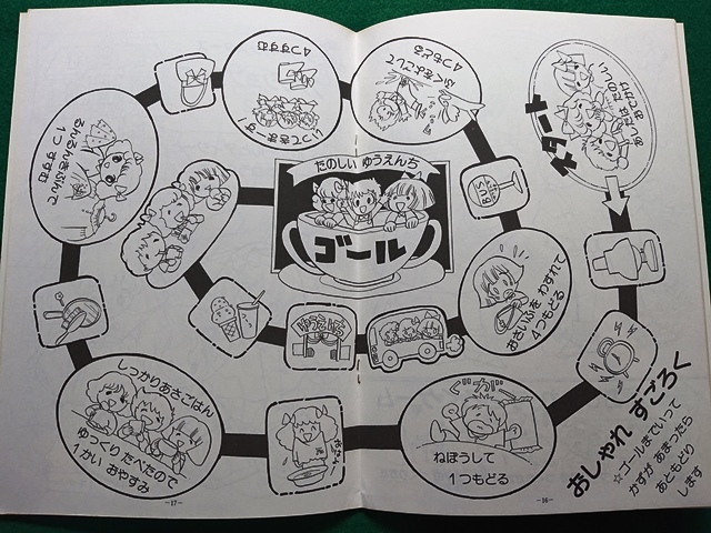 ぬりえ アップルシスターズ　PAPER ROCK（あいかわ敬？）■昭和 レトロ ショウワノート 当時物 デッドストック■A-7_画像7