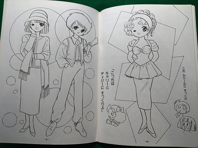 ぬりえ アップルシスターズ　PAPER ROCK（あいかわ敬？）■昭和 レトロ ショウワノート 当時物 デッドストック■A-7_画像8