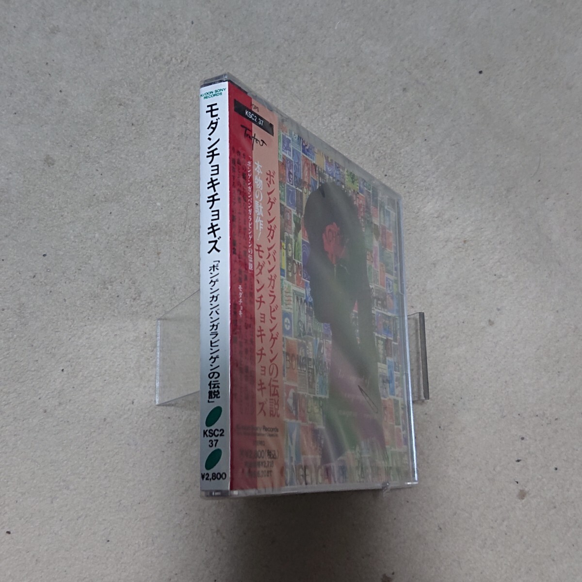 【CD】モダンチョキチョキズ ボンゲンガンバンガラビンゲンの伝説《未開封》 _画像3