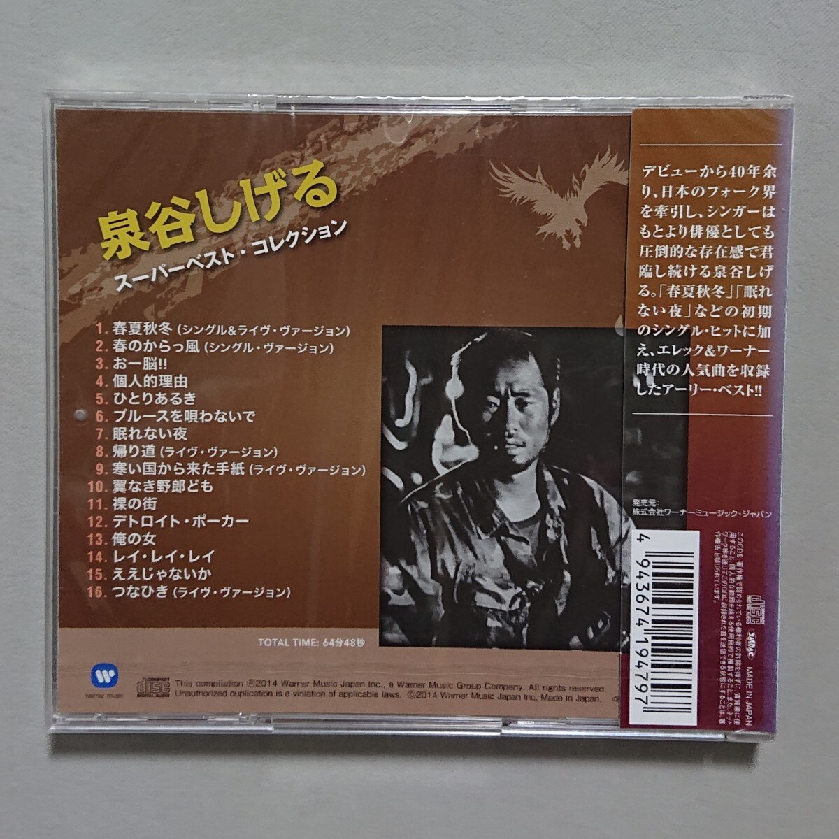 【CD】泉谷しげる スーパー・ベスト・コレクション《未開封》_画像2