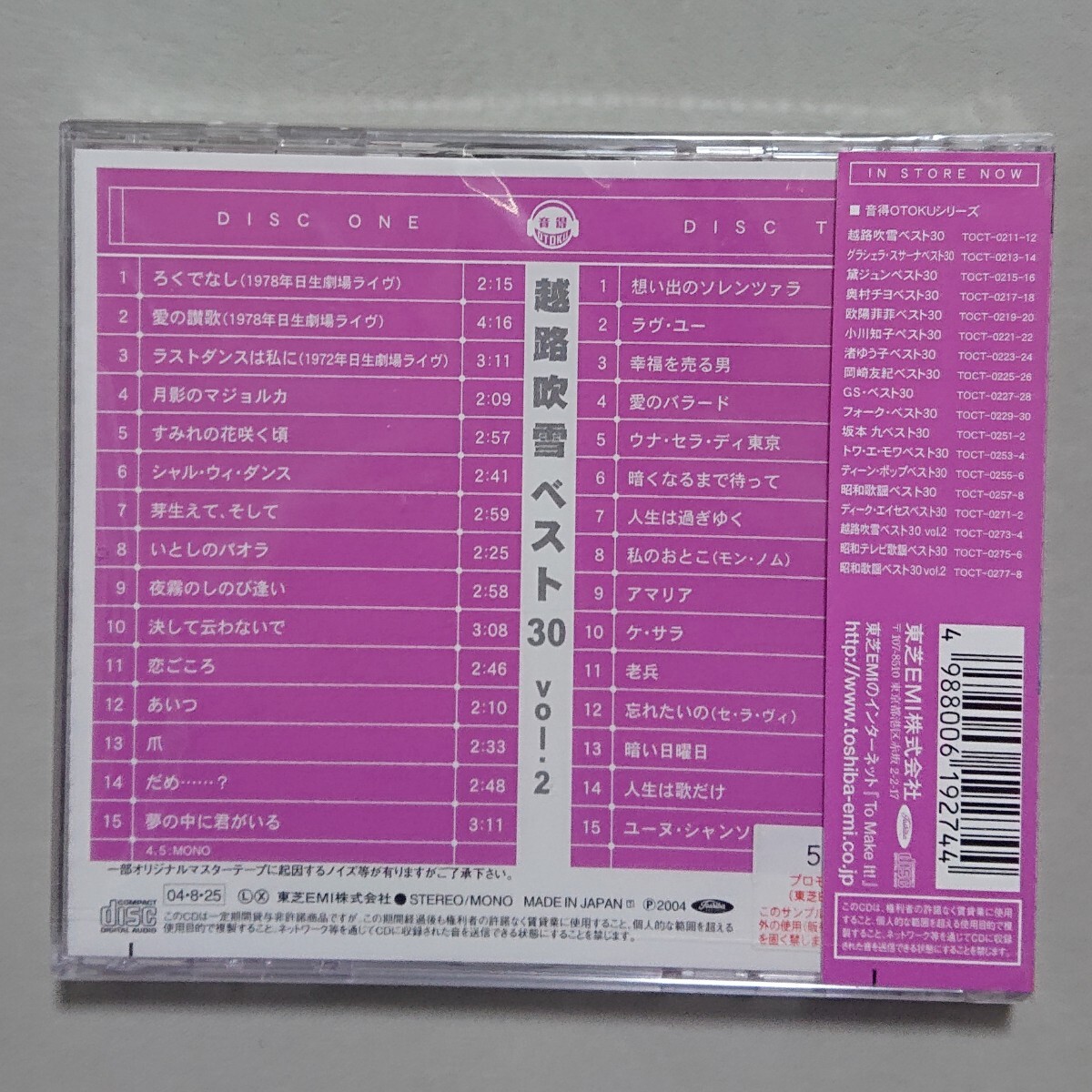 【CD】 越路吹雪 ベスト30〈2枚組〉《未開封》_画像2