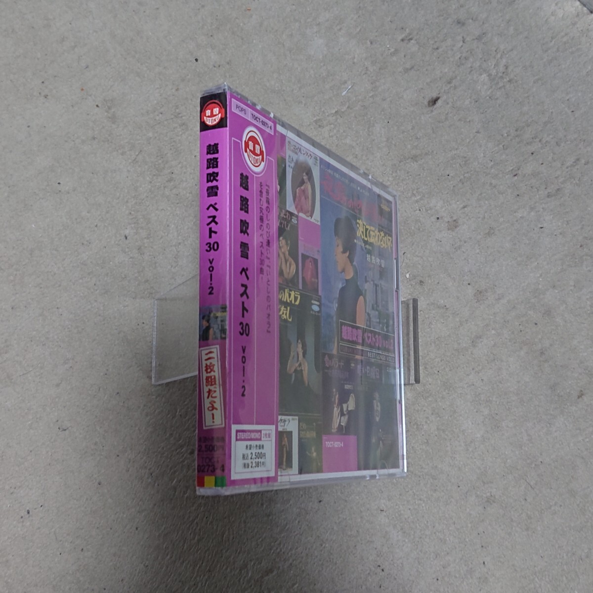 【CD】 越路吹雪 ベスト30〈2枚組〉《未開封》_画像3