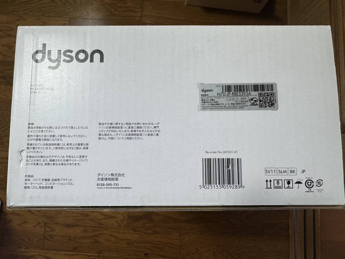 Dyson V7 Slim SV11 SLMBK_画像5