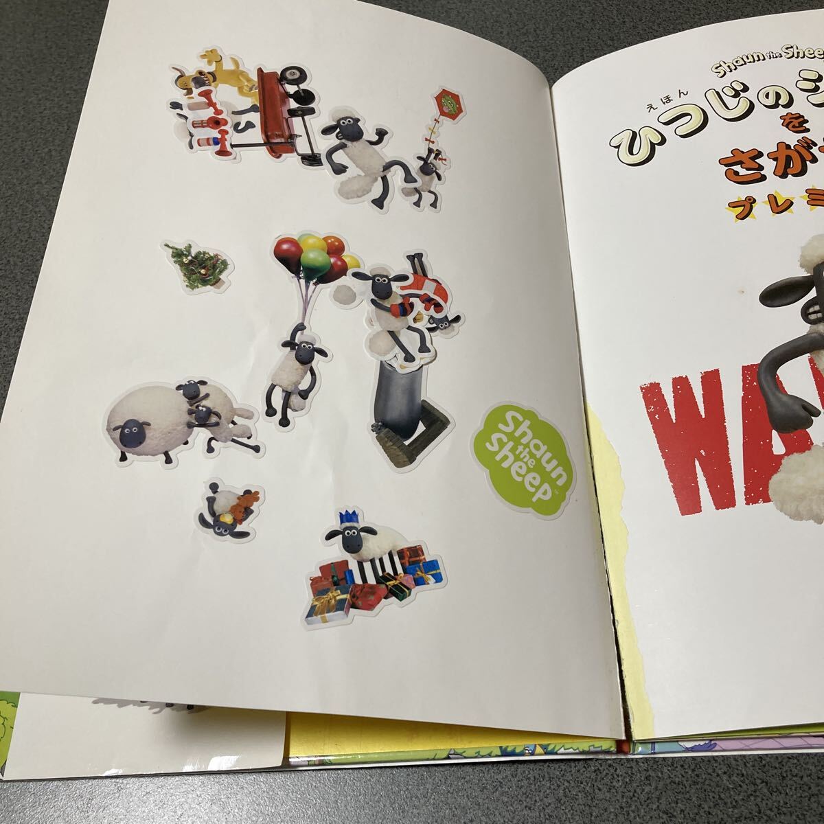 絵本 ひつじのショーンをさがせ!プレミアム 2冊セット_画像2