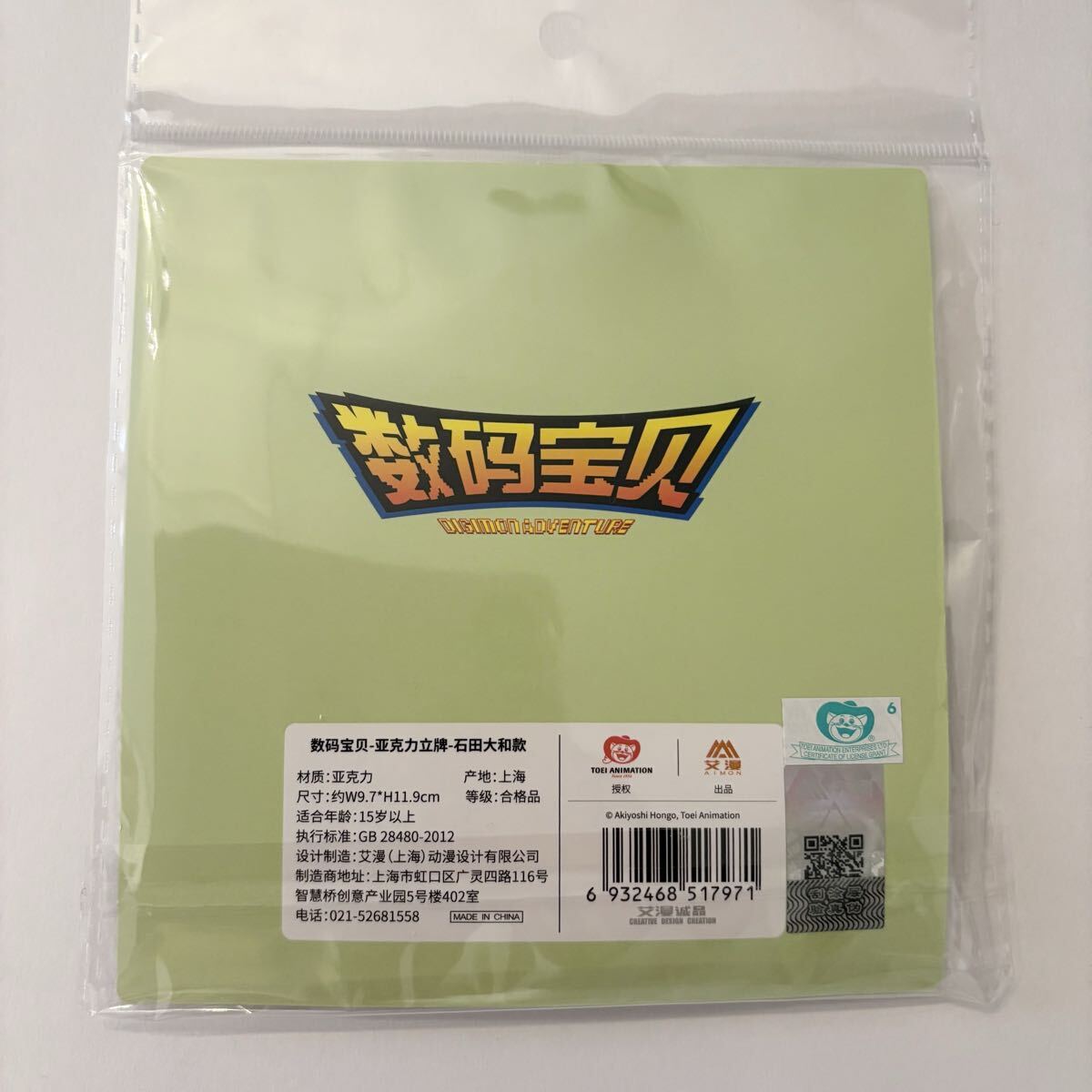  digimon приключения ×IPSTAR сотрудничество Cafe акрил подставка Yamato &gabmon сверху море ограничение * China ограничение digimon digimon выставка дайвер City 