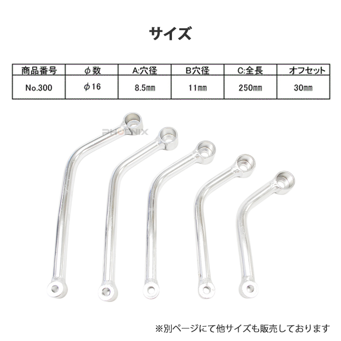 マフラーステー サイレンサー取り付け φ16 250mm アルミ製 バイク_画像3
