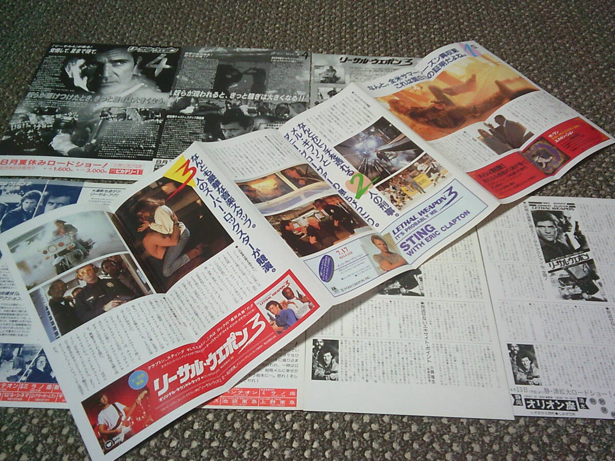 (10)映画チラシ「リーサル・ウェポン」シリーズ8種セット メル・ギブソン_画像4