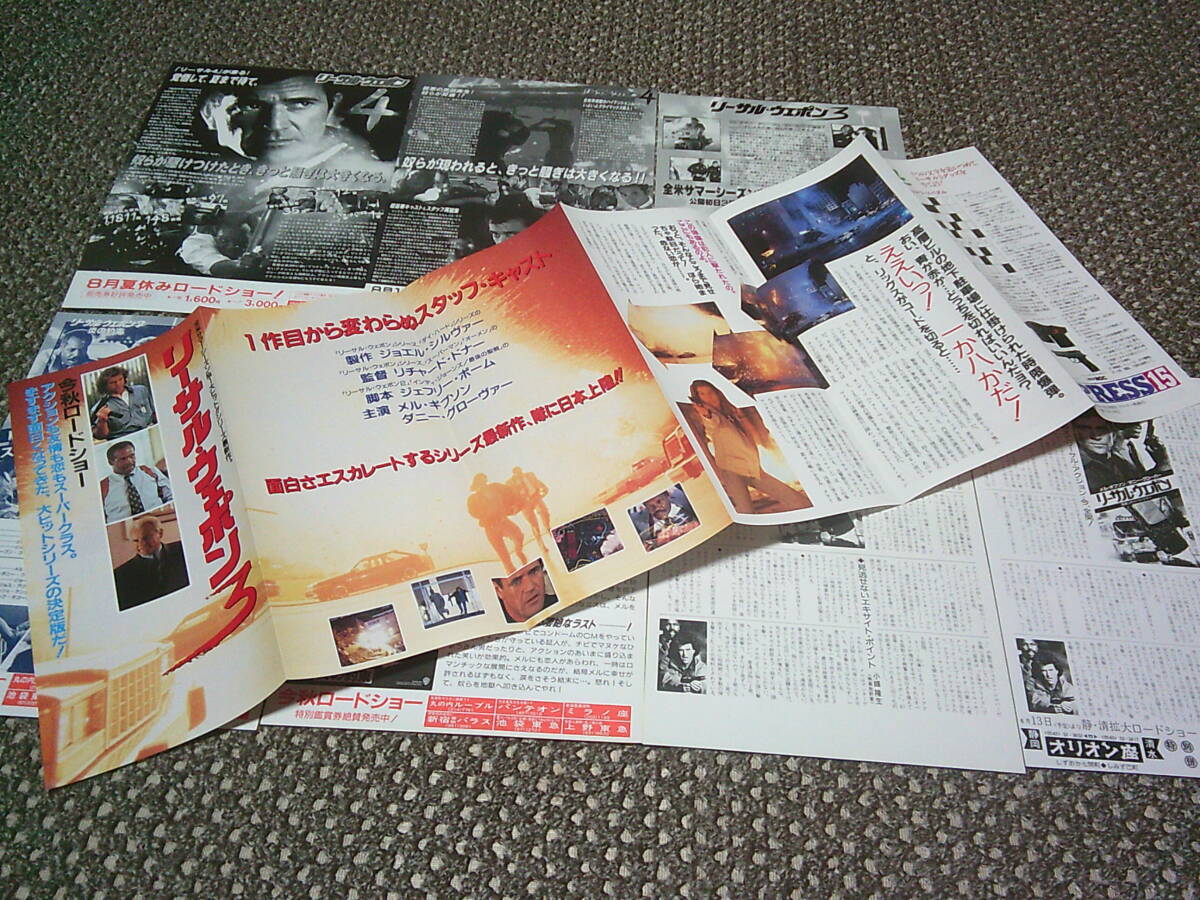 (10)映画チラシ「リーサル・ウェポン」シリーズ8種セット メル・ギブソン_画像3