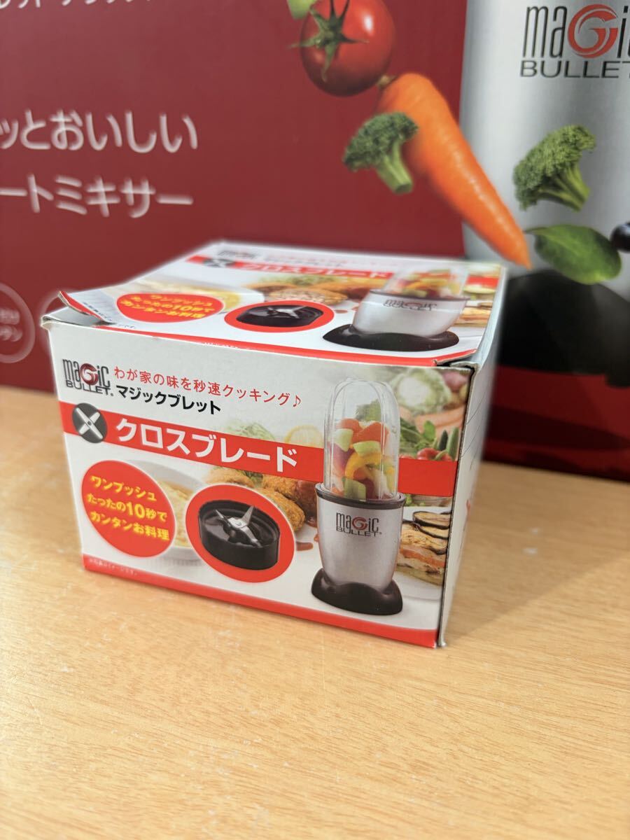 【未使用】マジックブレット クロスブレード _画像1