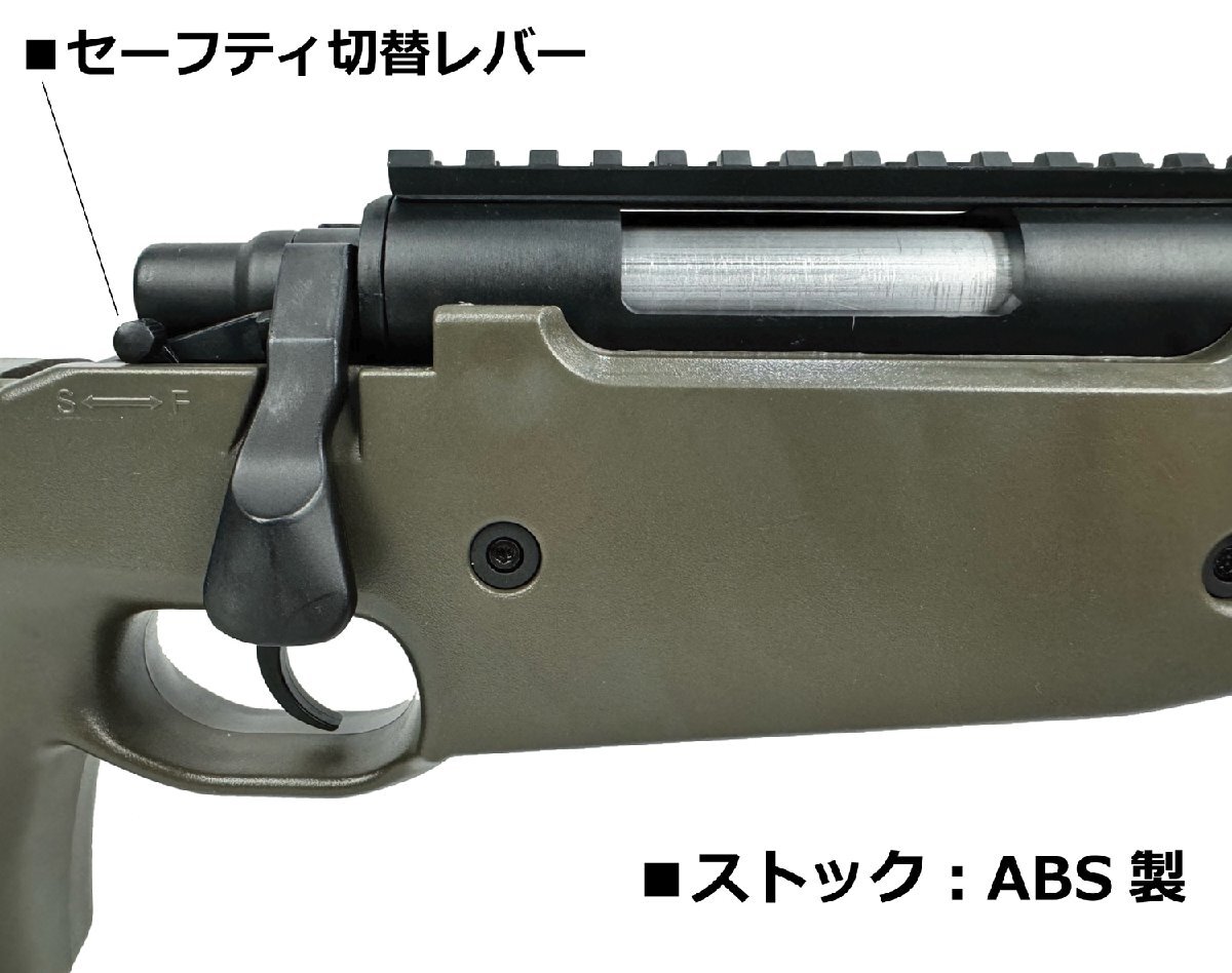 【ポイント15倍】AGM L96 エアコッキングライフル BK【バイポッド付属】※1営業日で配送_画像9