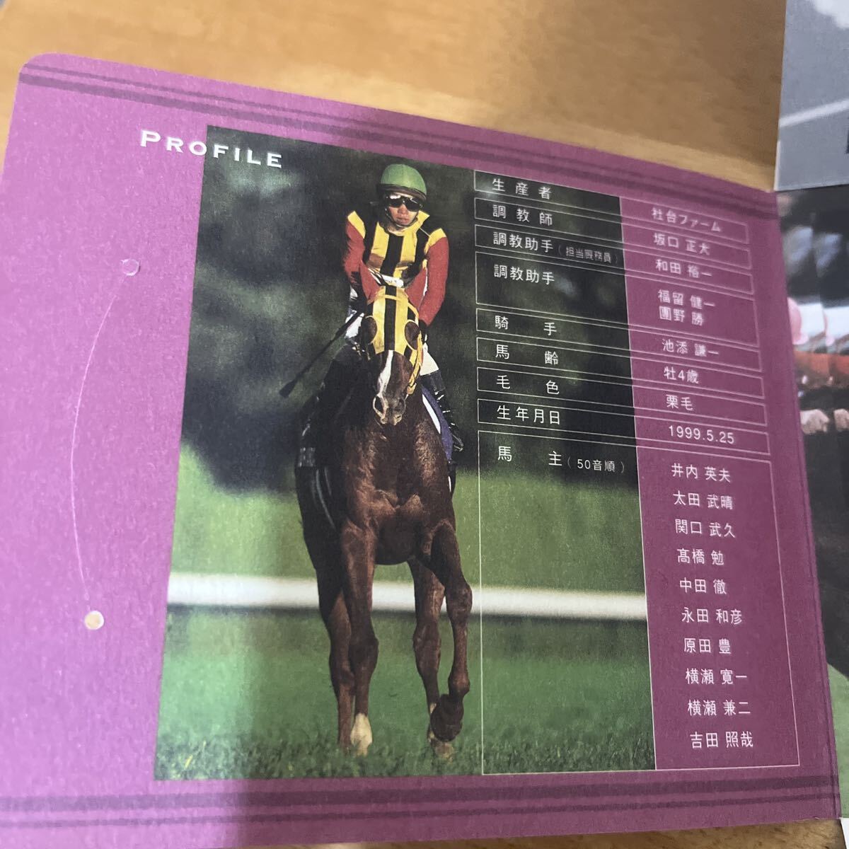 デュランダル　馬主製作QUOカード　マイルチャンピオンシップ優勝記念_画像4