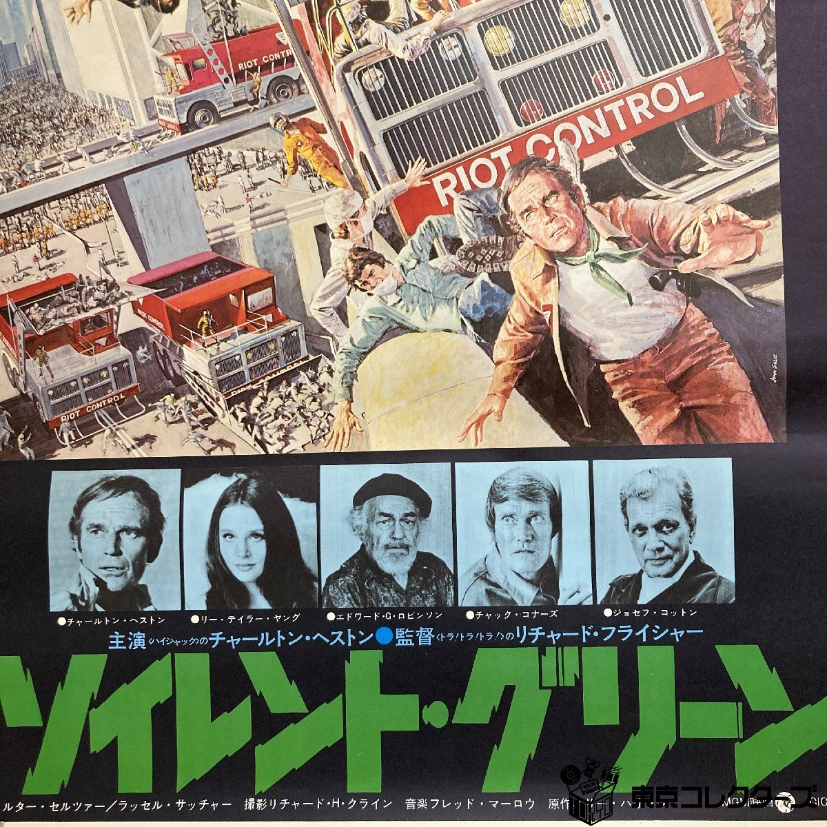 ソイレント・グリーン SOYLENT GREEN B2ポスター<51.6cm×72.6cm>監督:リチャード・フライシャー ※破れ 折れ跡あり●_画像3