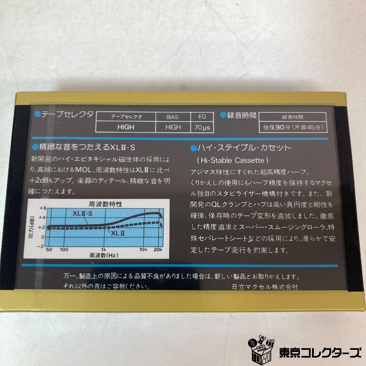 [ нераспечатанный совместно 10шт.@]mak cell кассетная лента XLⅡ-S 90 Hi Posi John { в коробке / трещина есть }High Position EQ:70μs сырой лента maxell*