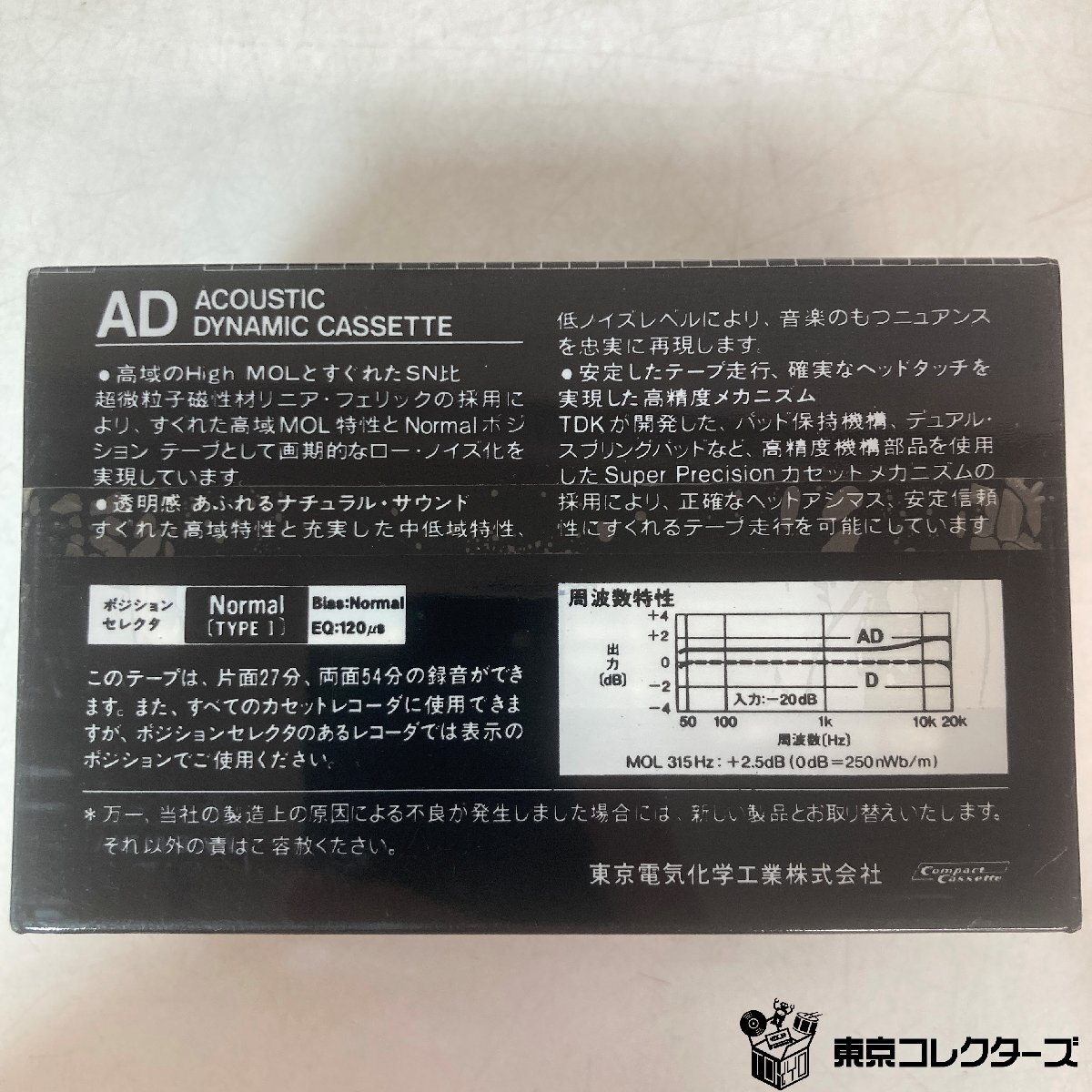 [ нераспечатанный совместно 9шт.@]TDK кассетная лента AD54×3 обычный poji John Normal Position TYPEⅠ EQ:120μs 3pack×3set сырой лента *
