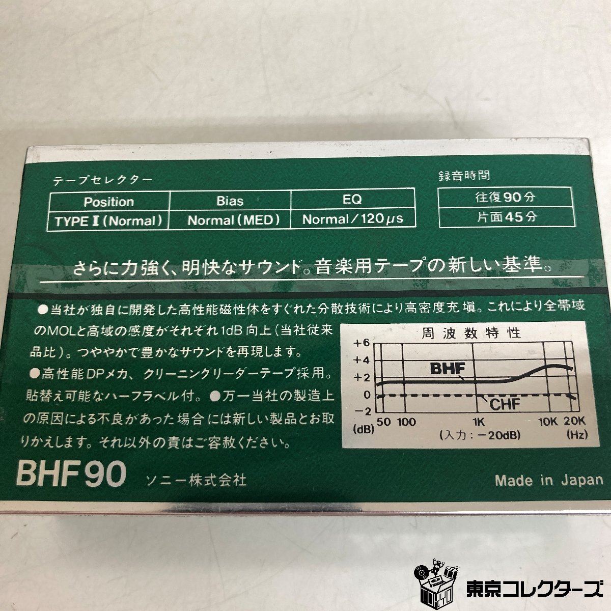 [ нераспечатанный совместно 14шт.@] Sony кассетная лента BHF90 обычный poji John Normal Position TYPEⅠ EQ:120μs 2pack×7set сырой лента SONY*