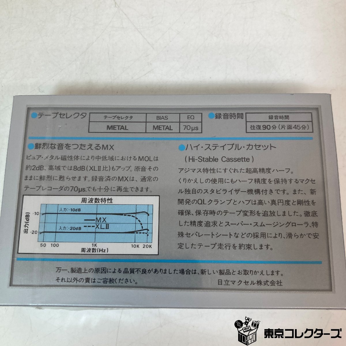 [ нераспечатанный совместно 10шт.@]mak cell кассетная лента MX90 metal poji John { в коробке }Metal Position EQ:70μs сырой лента maxell*
