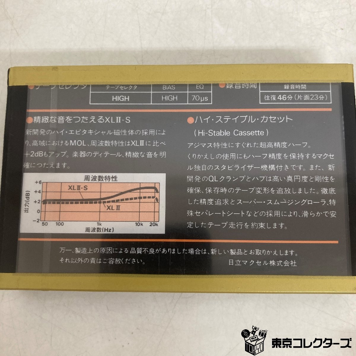 [ нераспечатанный совместно 3шт.@]mak cell кассетная лента XLⅡ-S 46 90 Hi Posi John High Position 70μsEQ сырой лента maxell*