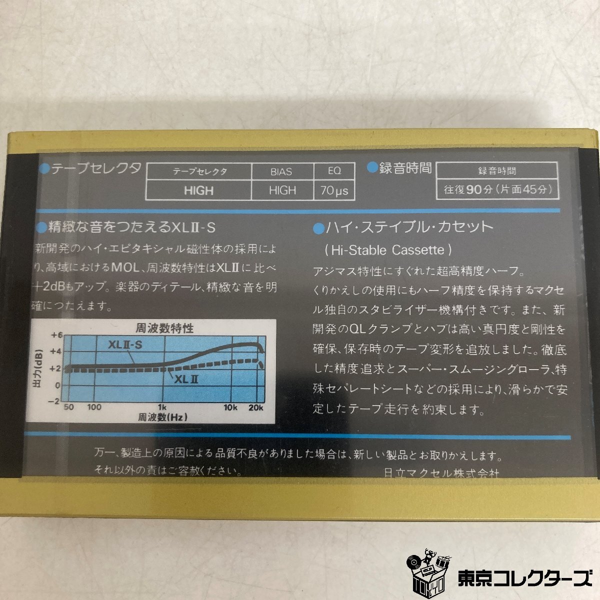 [ нераспечатанный совместно 3шт.@]mak cell кассетная лента XLⅡ-S 46 90 Hi Posi John High Position 70μsEQ сырой лента maxell*