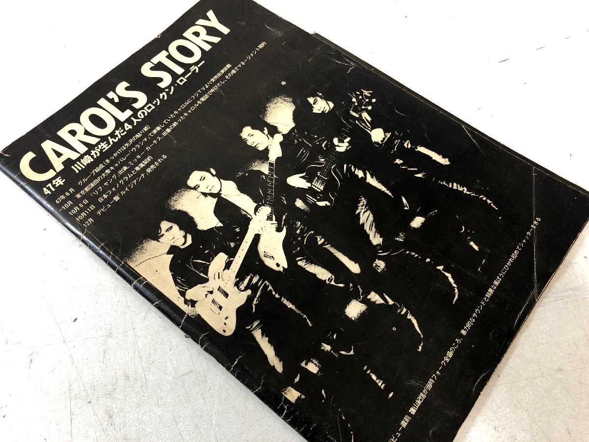 CAROL'S STORY 稀少本「47年 川崎が生んだ4人のロックン・ローラー」キャロル 矢沢永吉 / B5サイズ 全16ページ ▲_画像7