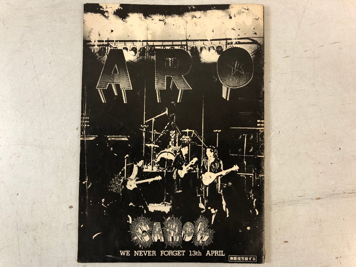 CAROL'S STORY 稀少本「47年 川崎が生んだ4人のロックン・ローラー」キャロル 矢沢永吉 / B5サイズ 全16ページ ▲_画像6