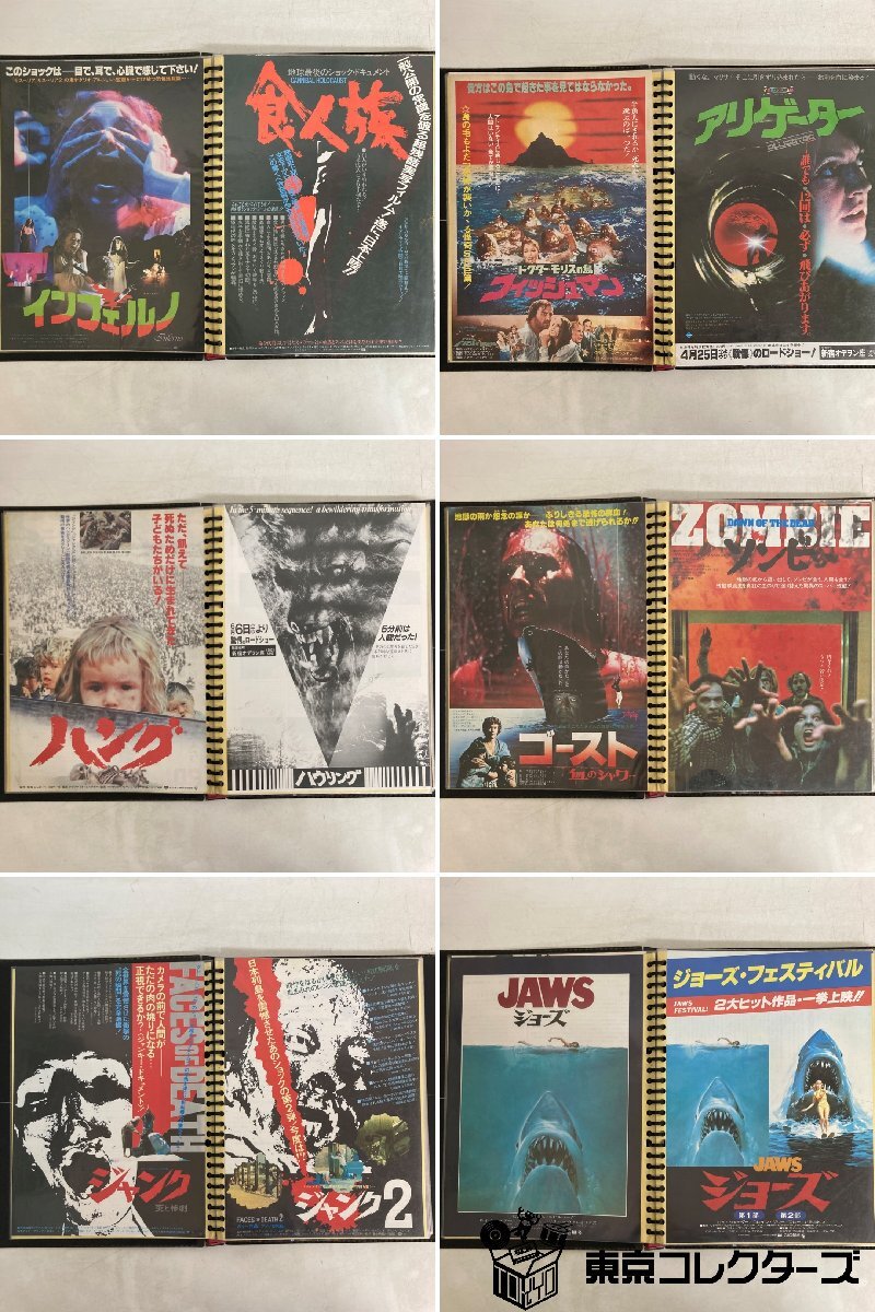 【まとめて60枚以上】ホラー・ショック映画 チラシ ファイル1冊分 / ジャンク ジョーズ ゾンビ 13日の金曜日 ポルターガイストなど●_画像5