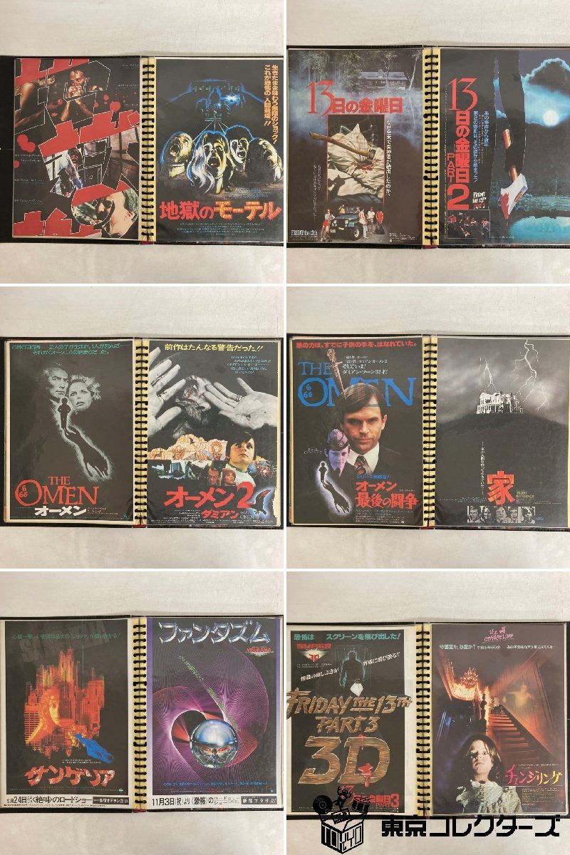 【まとめて60枚以上】ホラー・ショック映画 チラシ ファイル1冊分 / ジャンク ジョーズ ゾンビ 13日の金曜日 ポルターガイストなど●_画像3