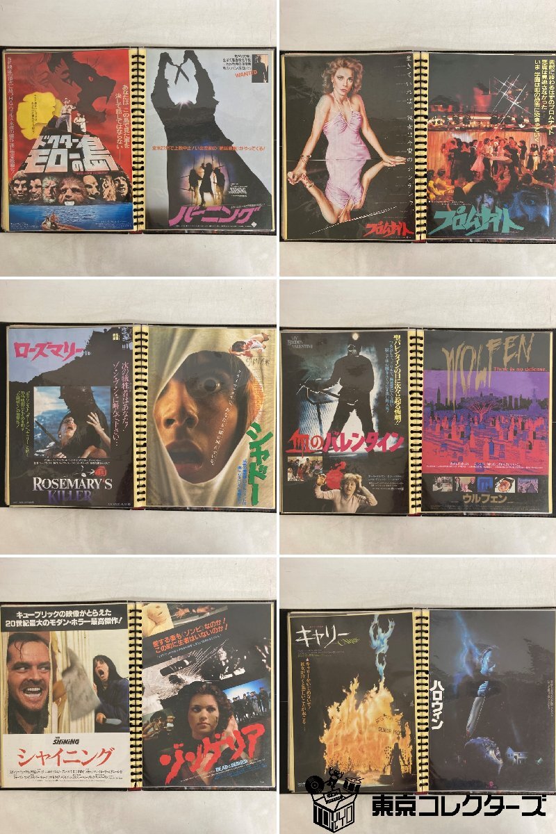 【まとめて60枚以上】ホラー・ショック映画 チラシ ファイル1冊分 / ジャンク ジョーズ ゾンビ 13日の金曜日 ポルターガイストなど●_画像4